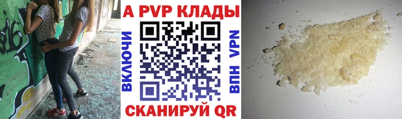 купить закладку  Красный Сулин  Alfa_PVP Crystall 