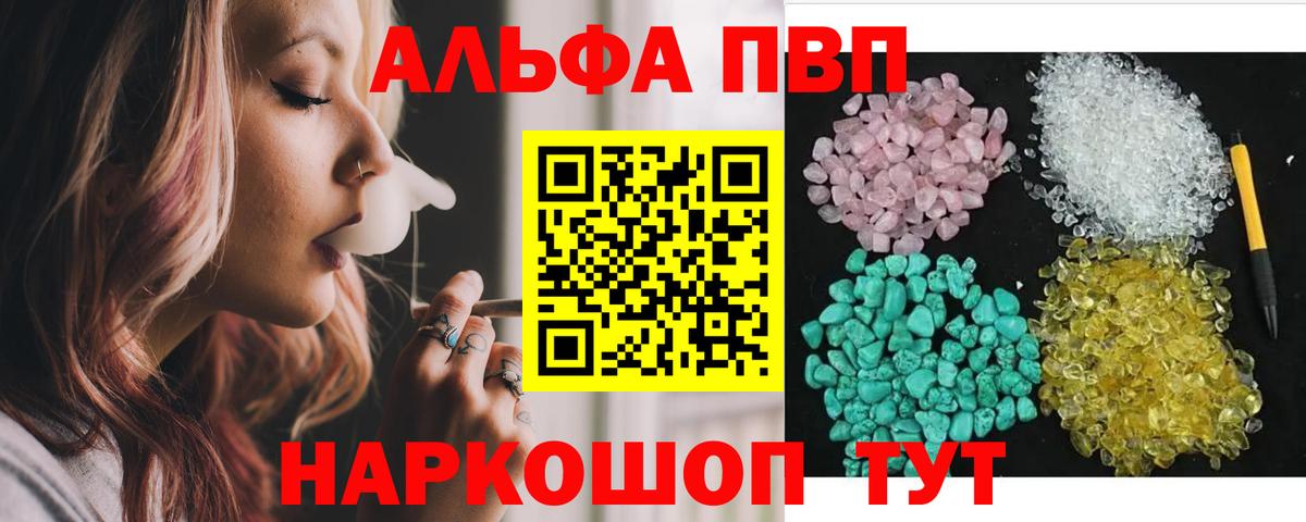 Красный Сулин  А ПВП  хочу наркоту  Вход с VPN  Alpha-PVP кристаллы  A-PVP Crystall  A PVP кристаллы 