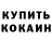 Кетамин VHQ Ayanat Karibaeva
