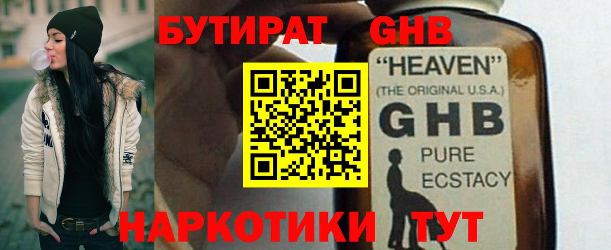 Красный Сулин  Бутират буратино  Вход с VPN 