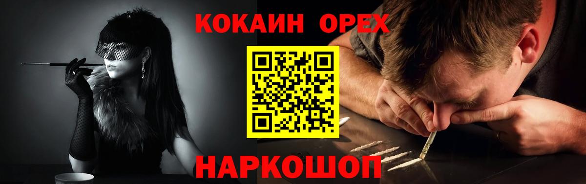 Кокаин VHQ  Вход с VPN  Красный Сулин 