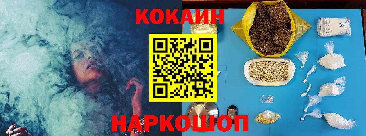 КОКАИН Боливия Красный Сулин