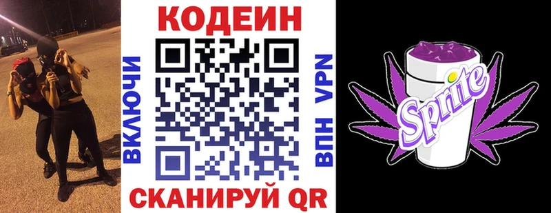 Кодеиновый сироп Lean Purple Drank  мориарти состав  Красный Сулин 