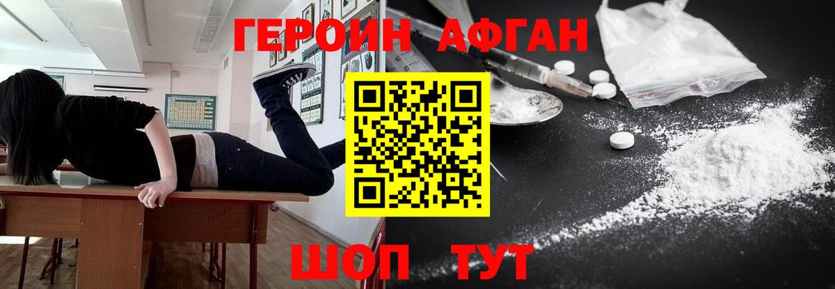 Красный Сулин  ГЕРОИН гречка  Вход с VPN 
