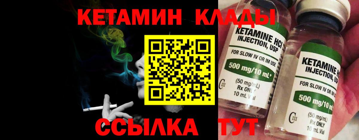 КЕТАМИН ketamine Красный Сулин