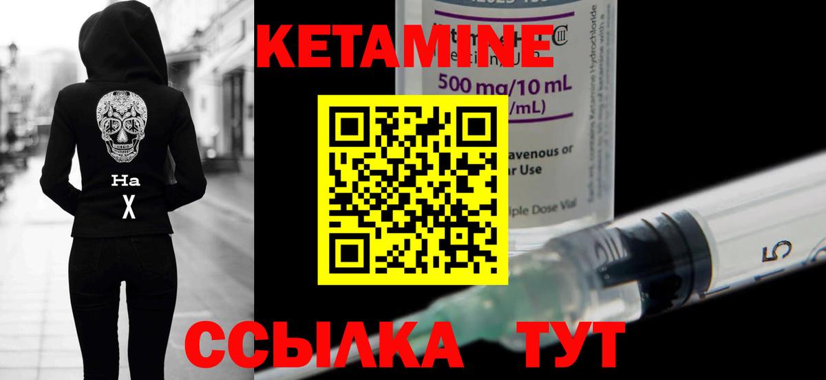 КЕТАМИН ketamine  Вход с VPN  Красный Сулин 