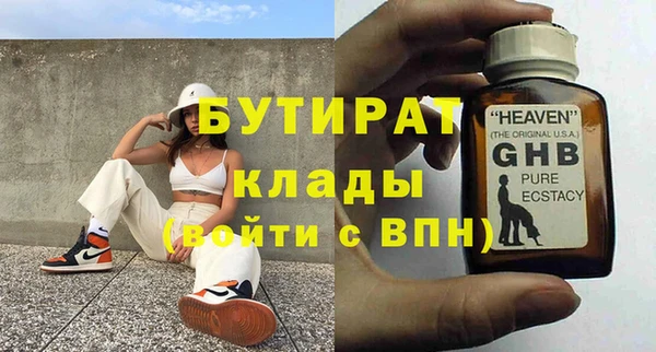 стаф Белокуриха