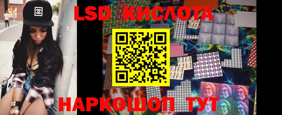 LSD-25 экстази ecstasy Красный Сулин