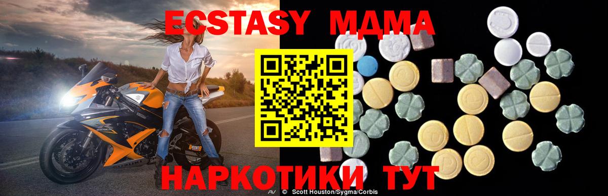 Красный Сулин  MDMA crystal  Вход с VPN  МДМА crystal 