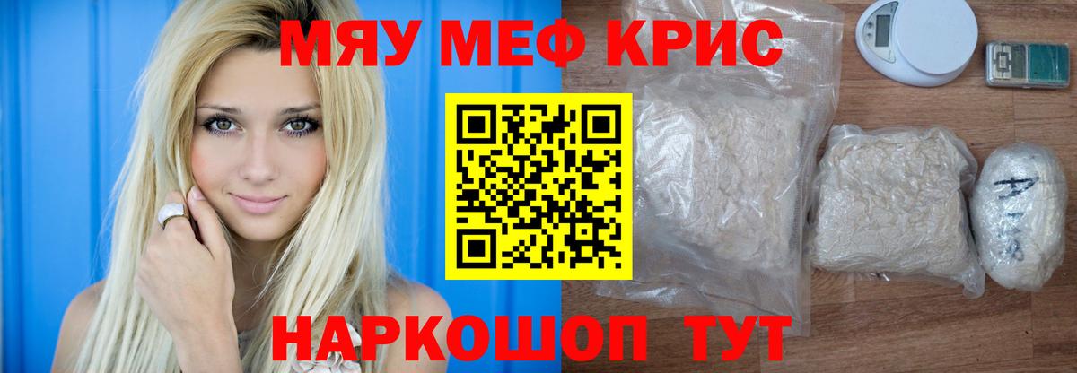 Меф кристаллы Красный Сулин