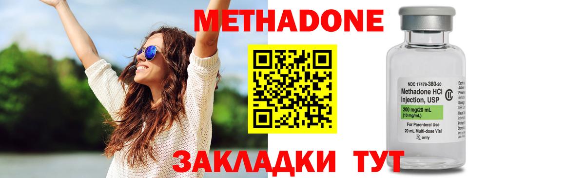Красный Сулин  МЕТАДОН methadone  Вход с VPN 