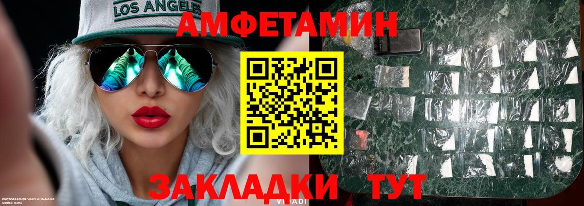 МЕТАМФЕТАМИН  Вход с VPN  Красный Сулин  Метамфетамин Methamphetamine 