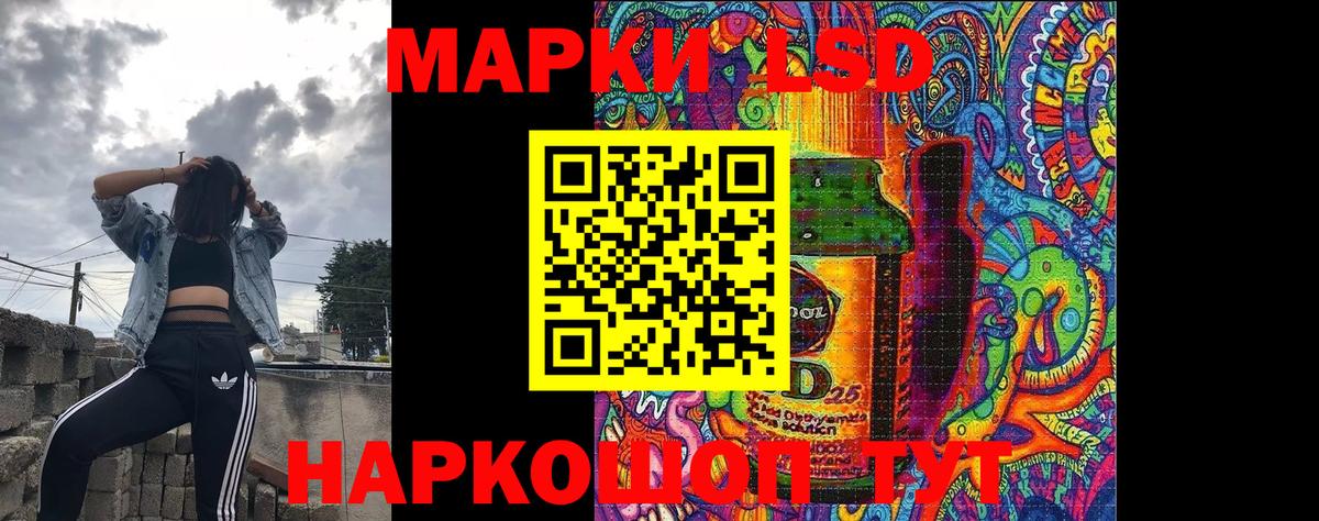 Марки NBOMe 1500мкг  Марки NBOMe 1500мкг  Вход с VPN  Красный Сулин 