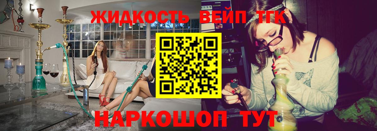 ТГК гашишное масло Красный Сулин