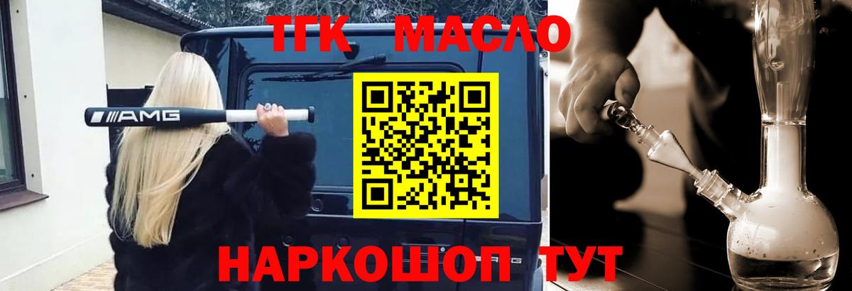Красный Сулин  где продают наркотики  Вход с VPN  ТГК Wax  ТГК жижа 